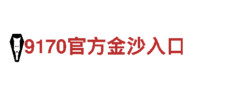 米乐备用-专业观光旅游企业
